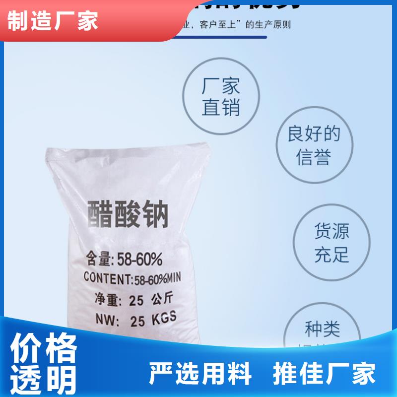 液体醋酸钠资源