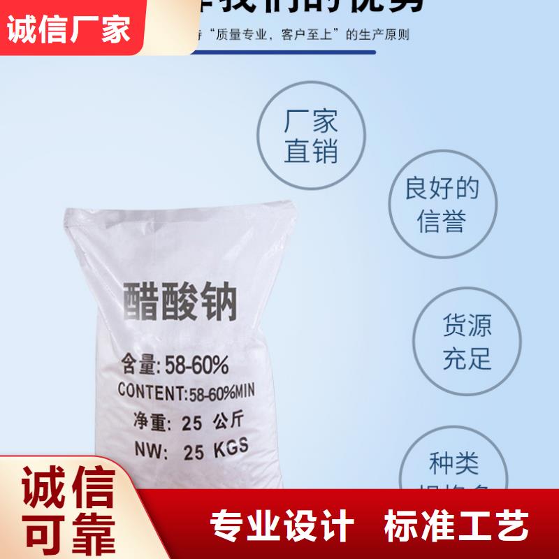 三水乙酸钠生产
