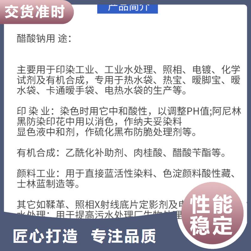 醋酸钠醋酸钠