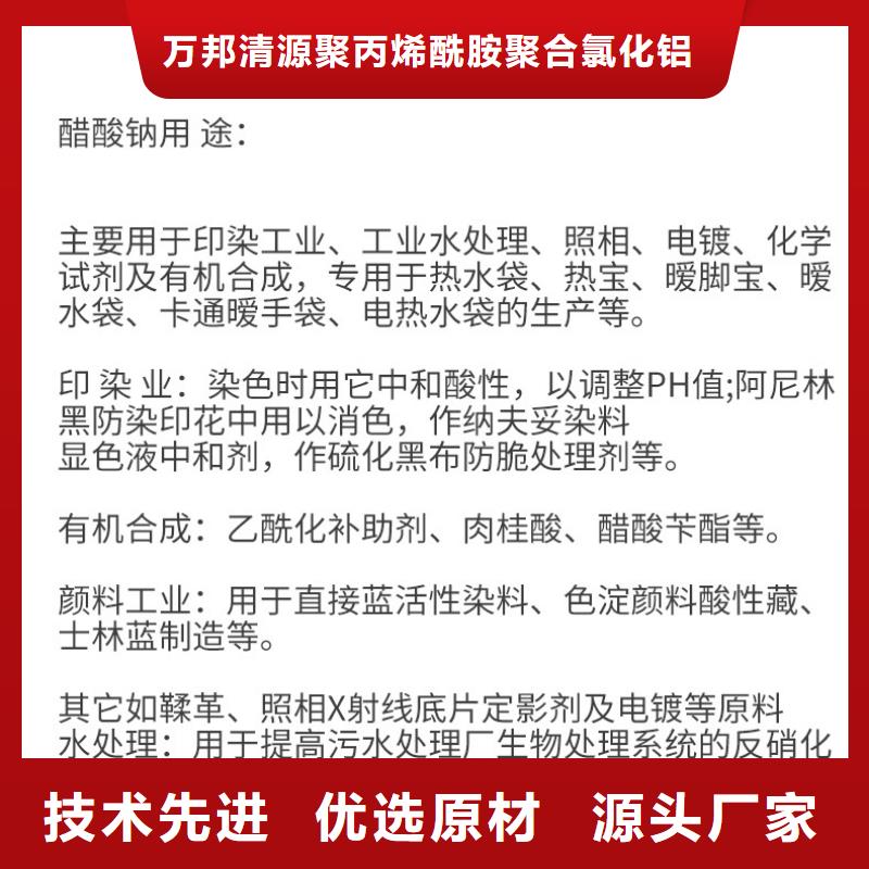 结晶醋酸钠供应