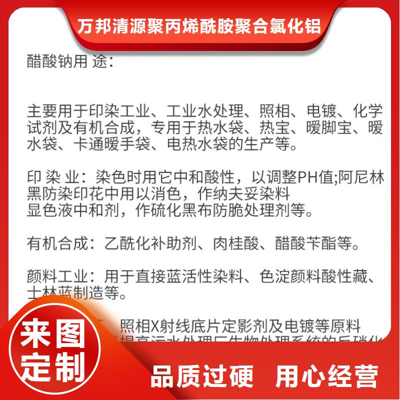 液体醋酸钠供应