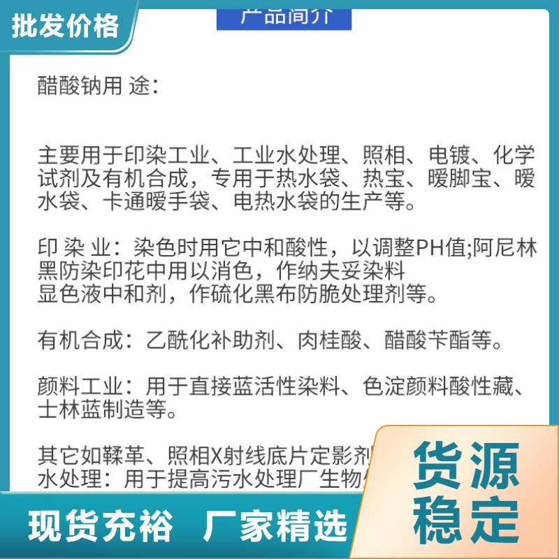 结晶乙酸钠优势