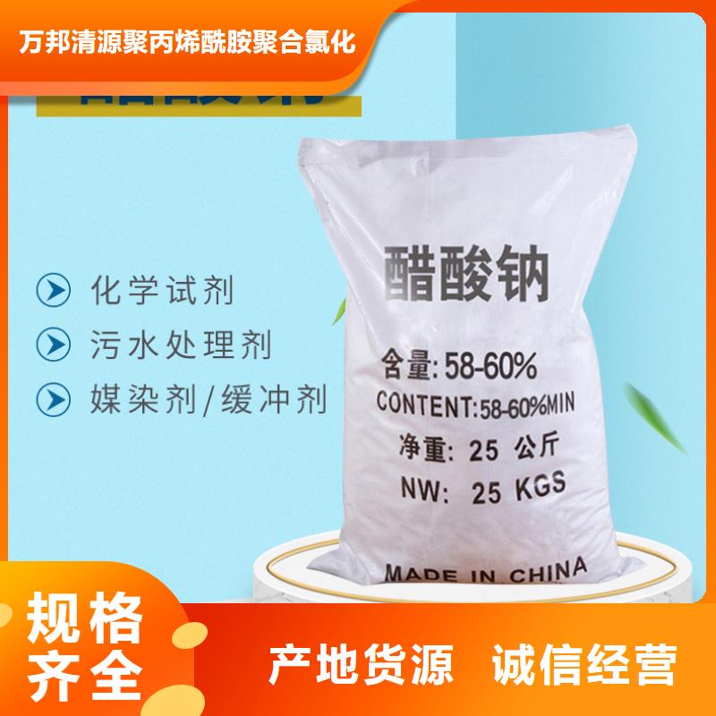结晶醋酸钠自治区结晶乙酸钠