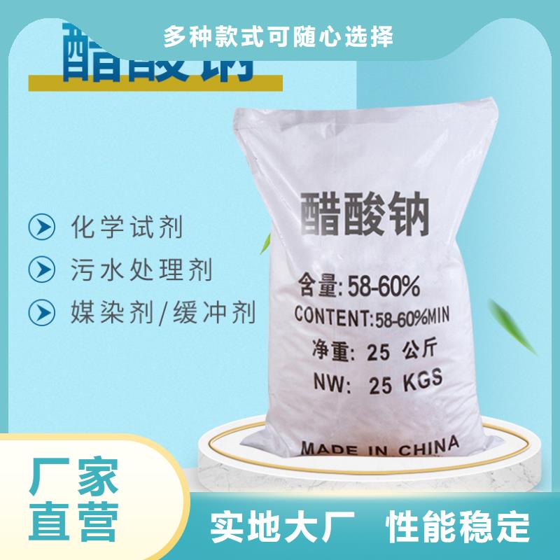 醋酸钠资源