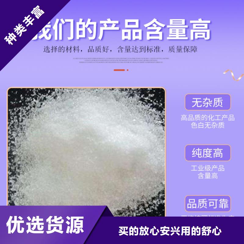 乙酸钠液体海南东方市价格