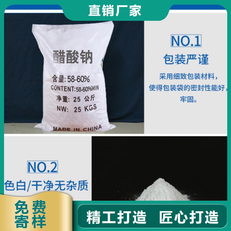 结晶乙酸钠厂家