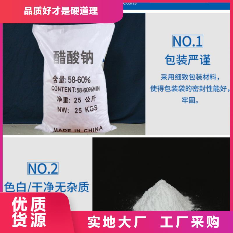 三水乙酸钠销售