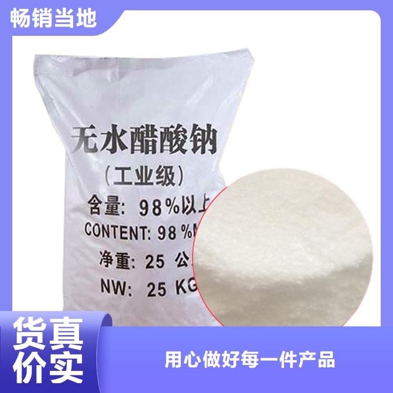液体乙酸钠吨价