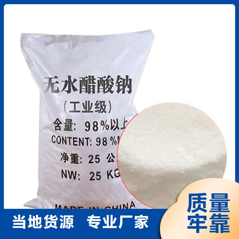 结晶乙酸钠资源