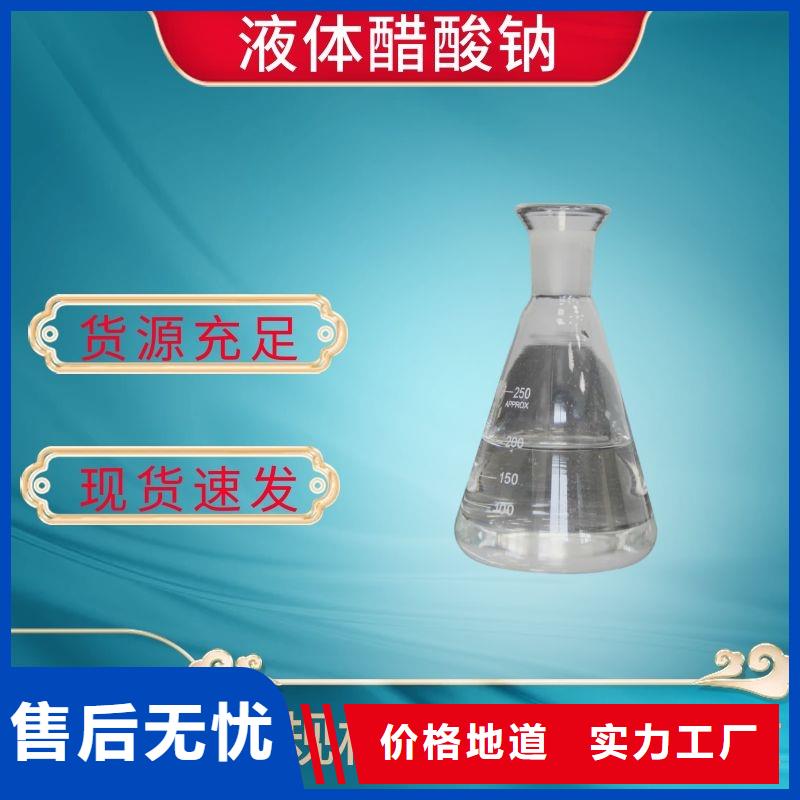 三水结晶乙酸钠2025年10月出厂价2600元