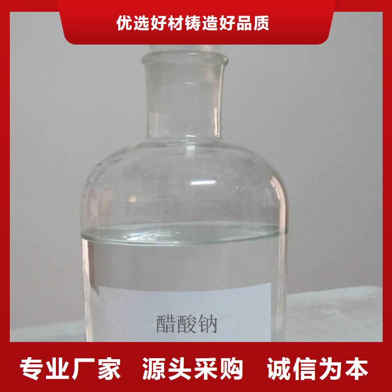 定做液体乙酸钠的厂家
