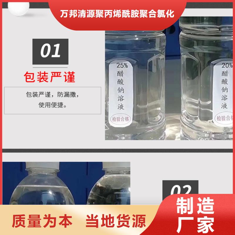 三水合乙酸钠供应