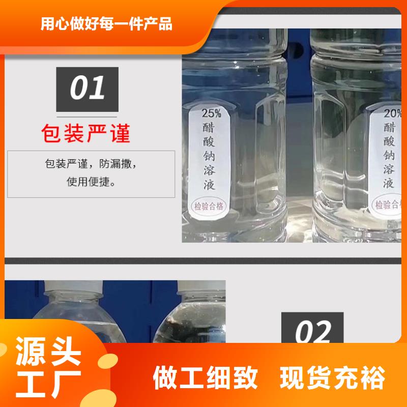 生化池乙酸钠资源
