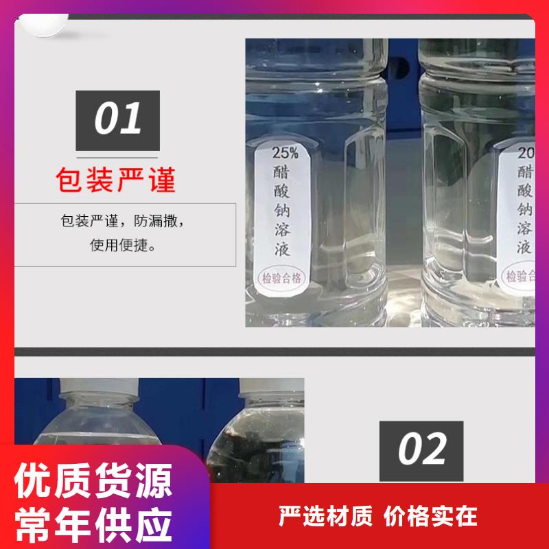 维吾尔自治区液体乙酸钠价格