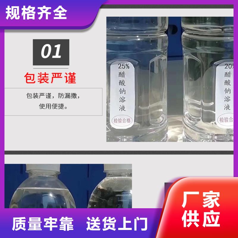 醋酸钠液体