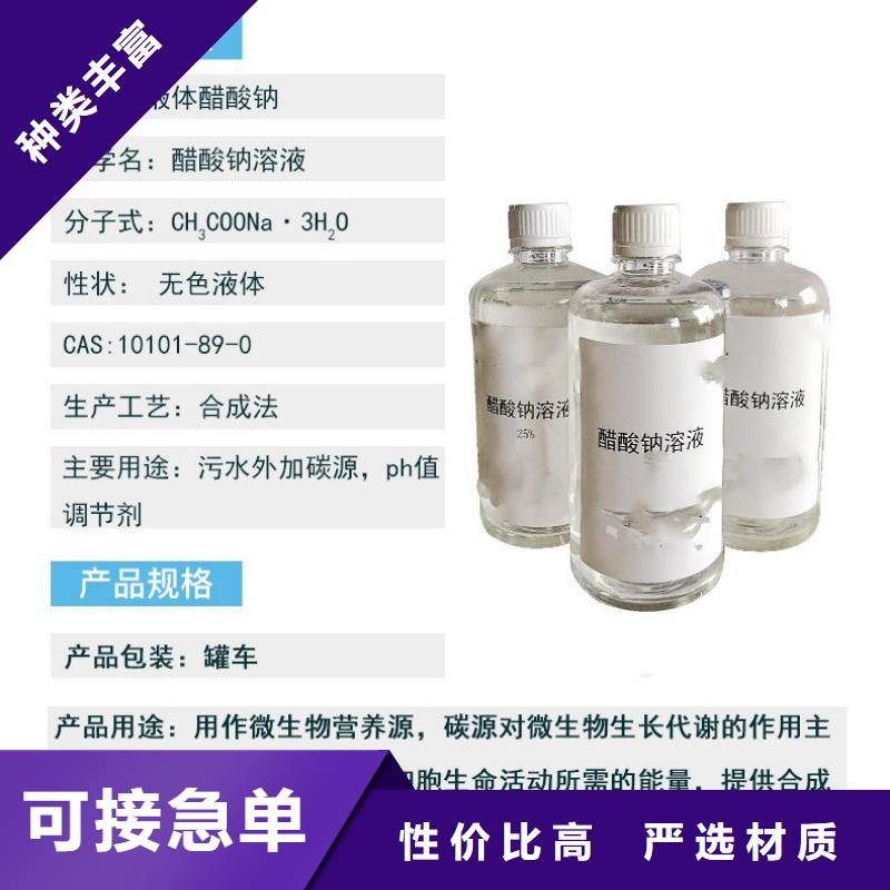 结晶醋酸钠