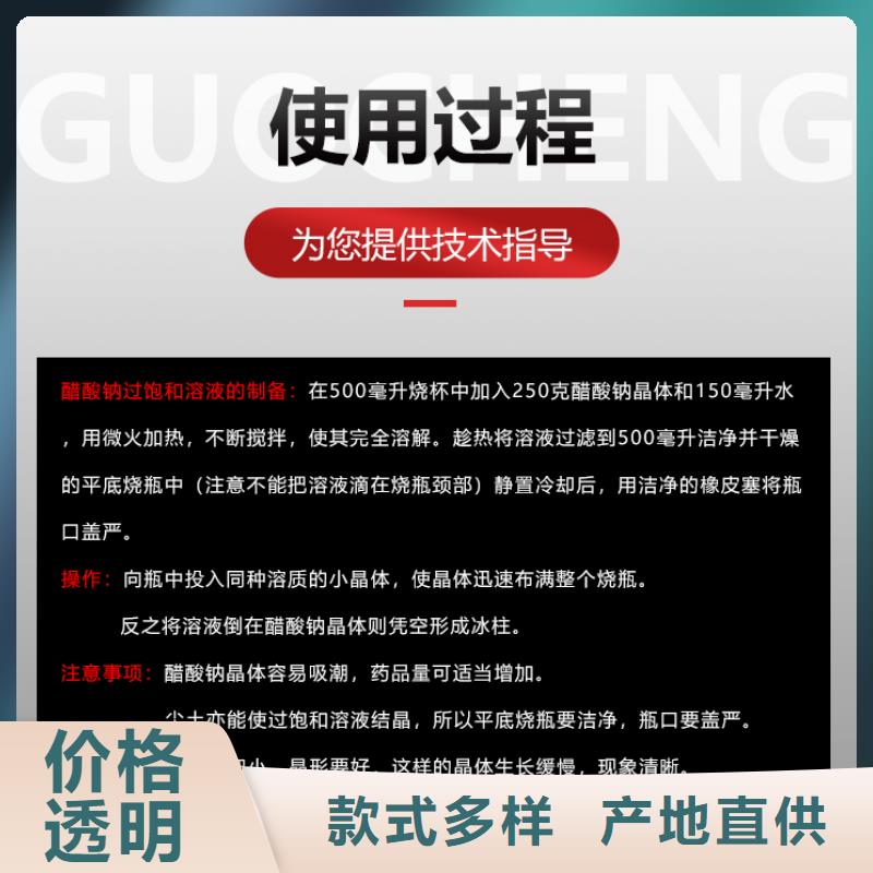 液体乙酸钠结晶乙酸钠