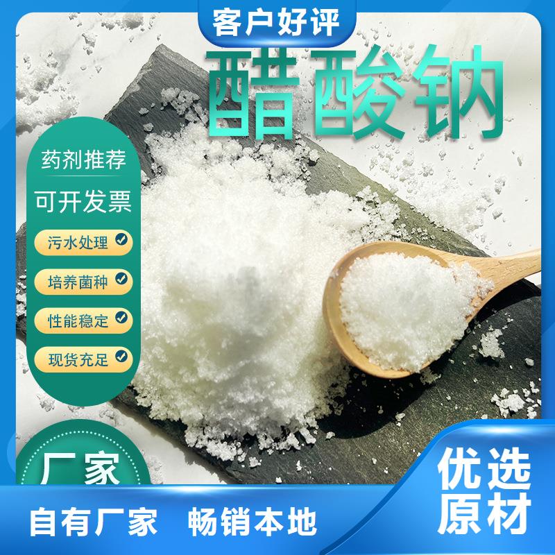 乙酸钠液体醋酸钠