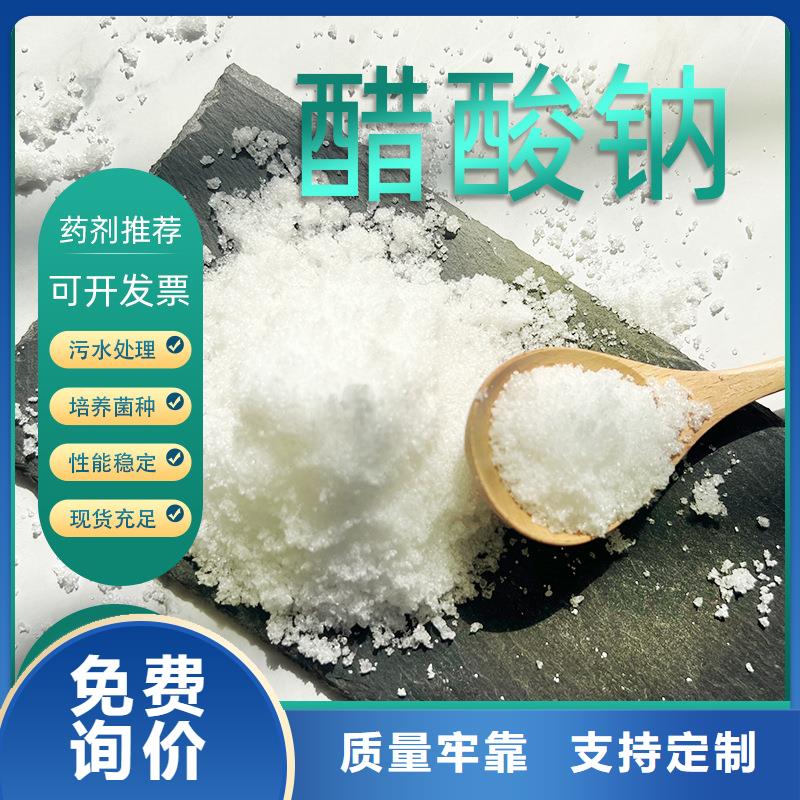 液体乙酸钠价格