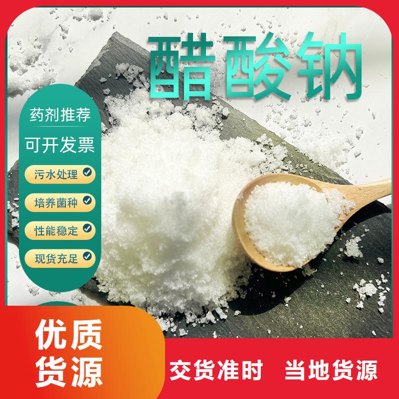 乙酸钠液体资源