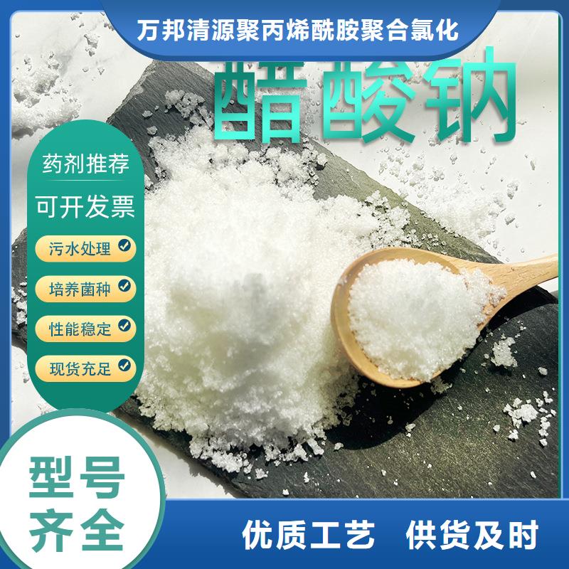 液体乙酸钠报价