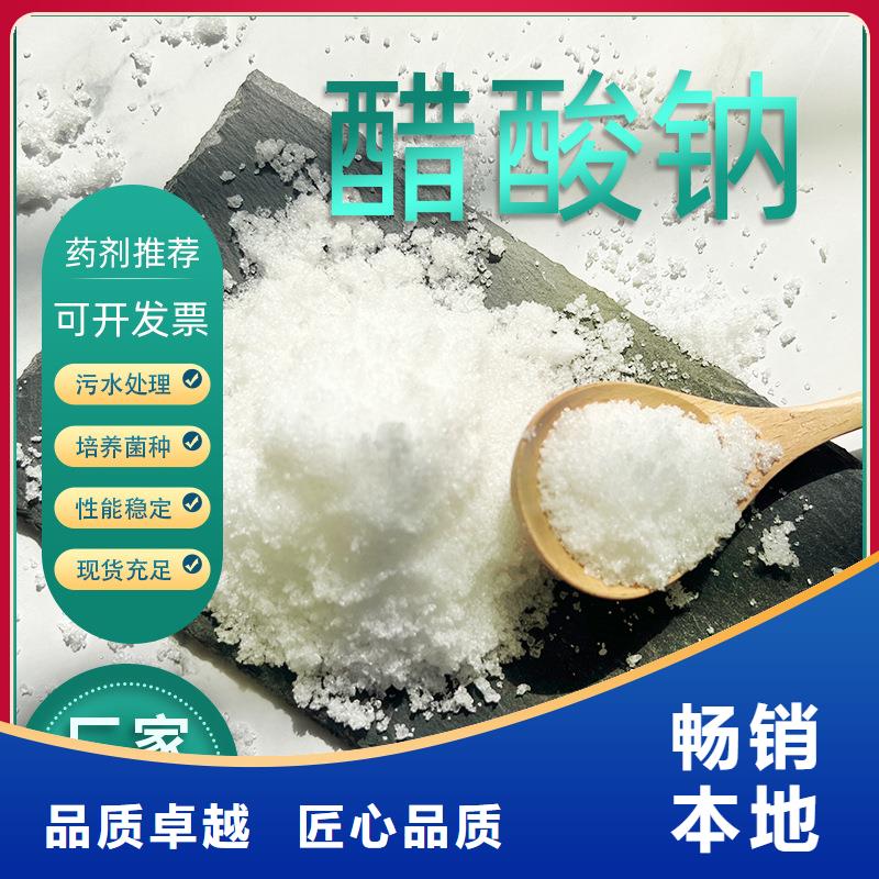 醋酸钠液体资源