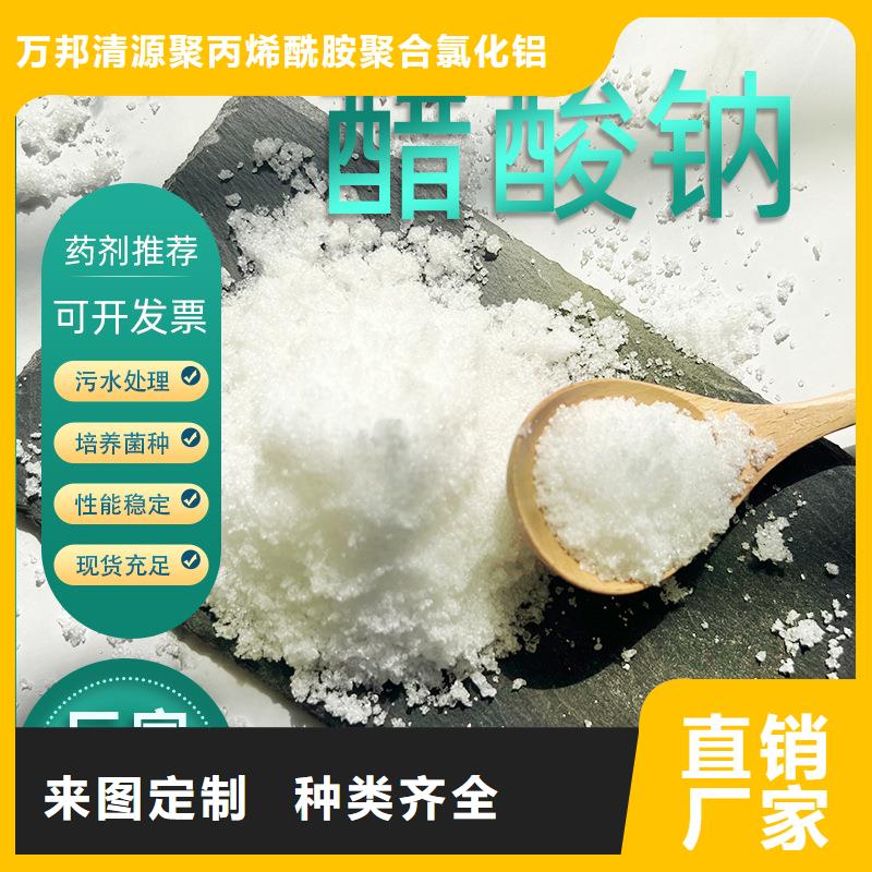 液体乙酸钠一一醋酸钠有限公司