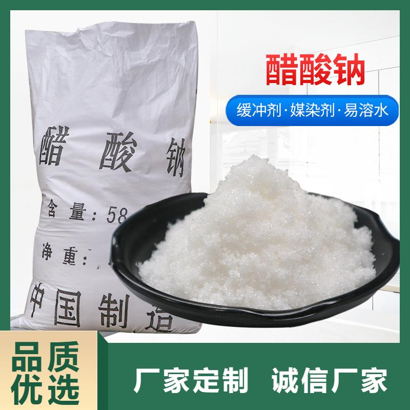 液体乙酸钠一一醋酸钠有限公司