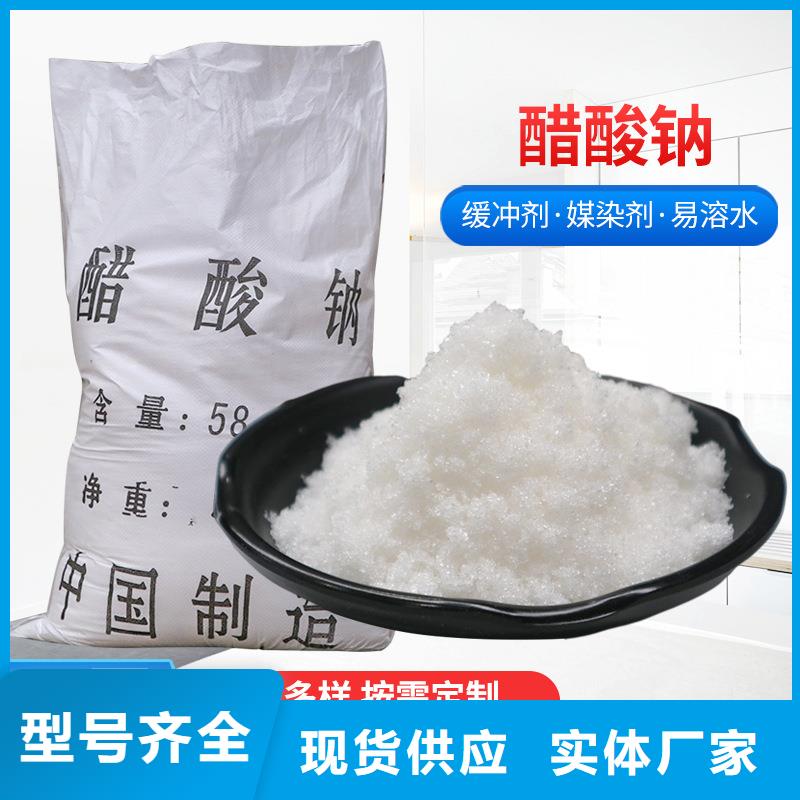 醋酸钠供应商