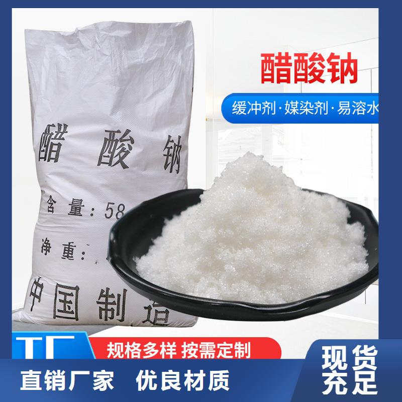 三水醋酸钠供应