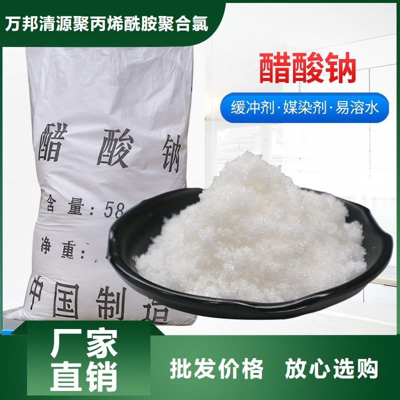 乙酸钠醋酸钠