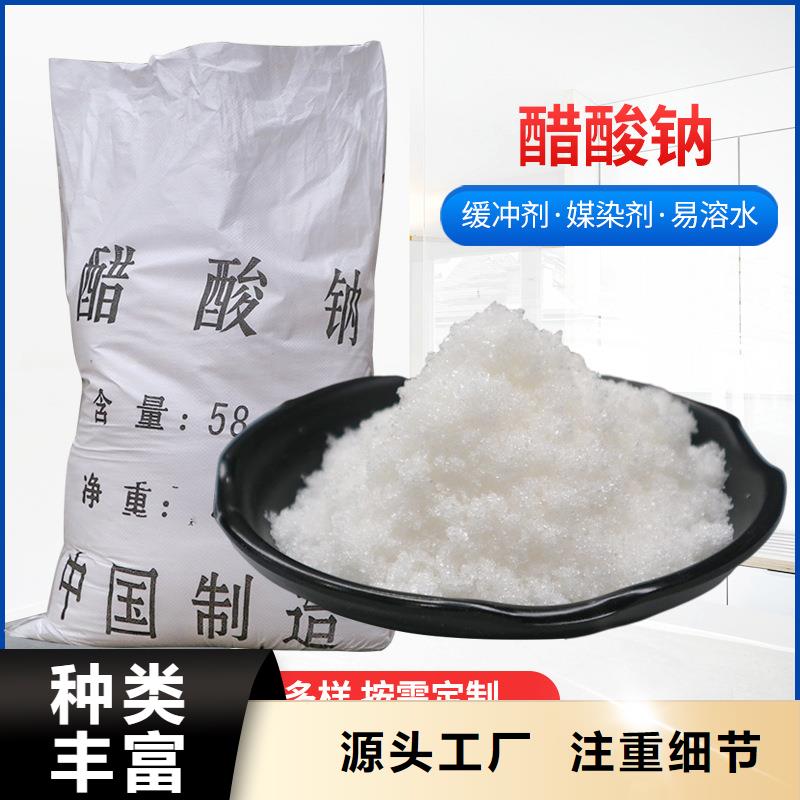 液体醋酸钠吨价