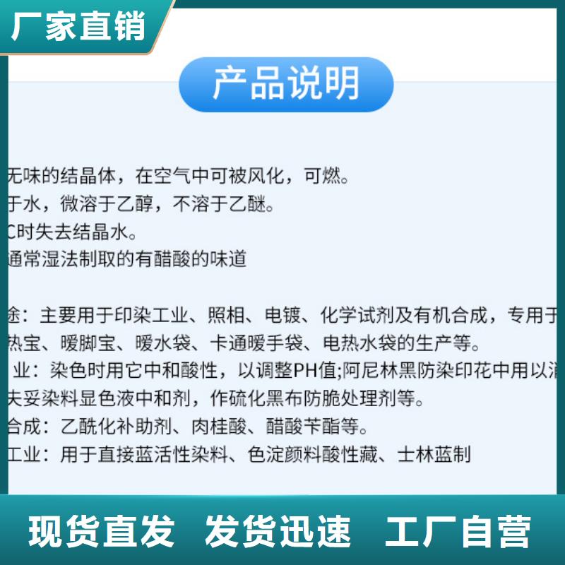 乙酸钠供应