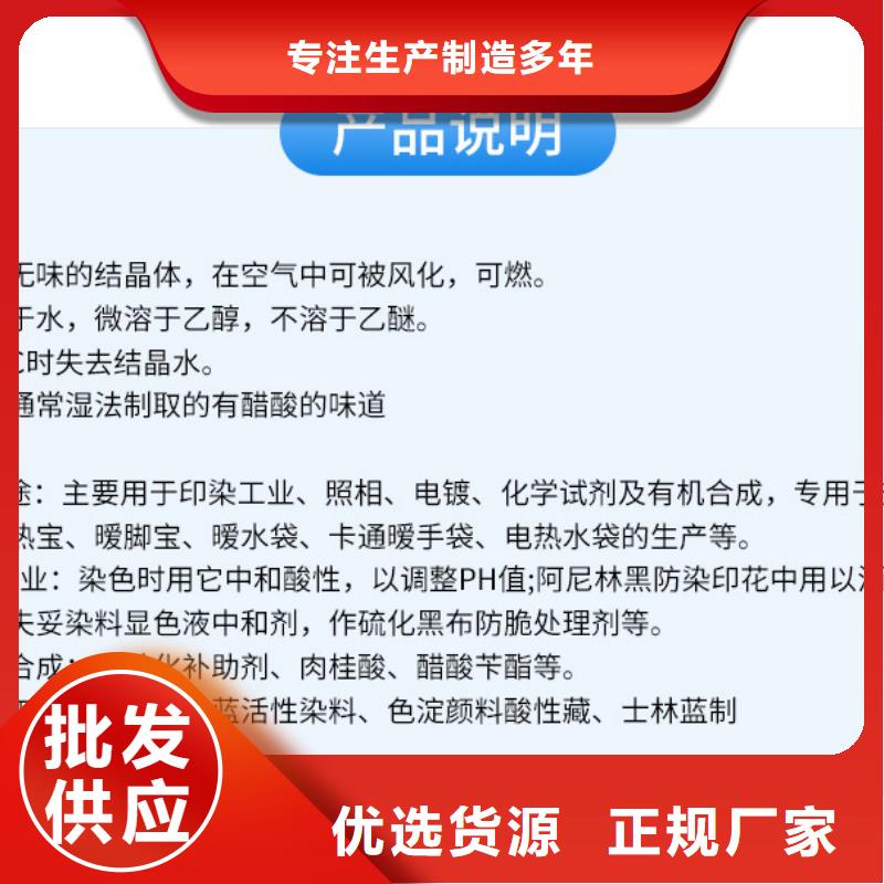 液体醋酸钠优势