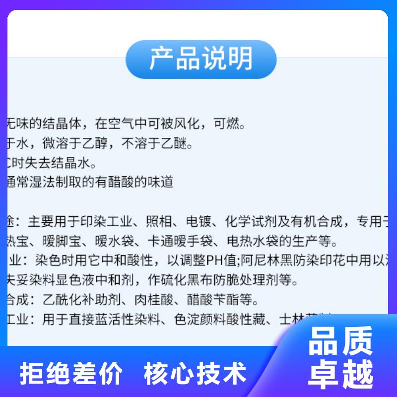 醋酸钠液体