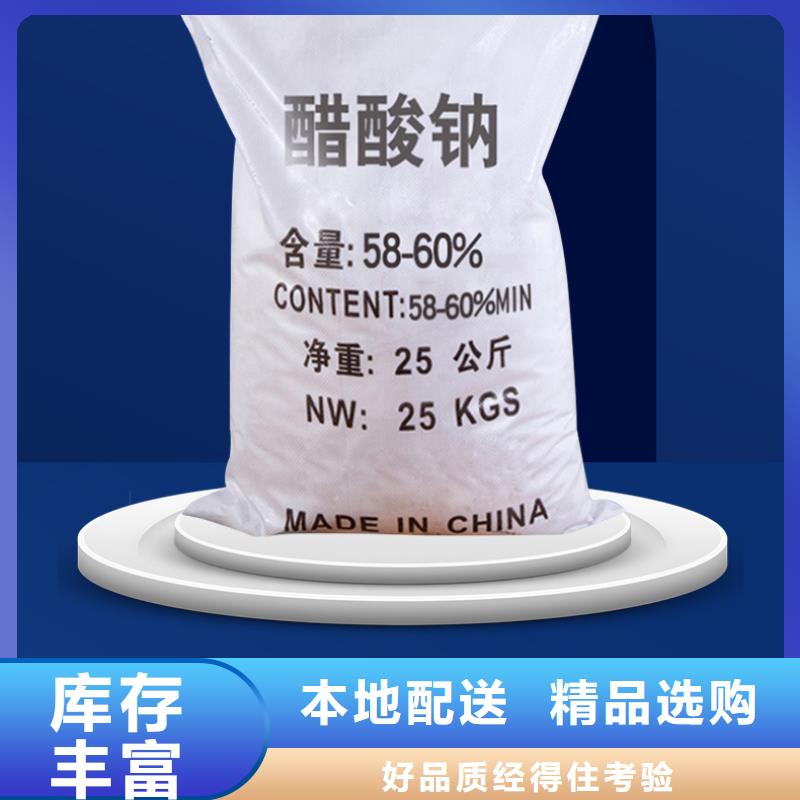 醋酸钠液体海南琼中县销售