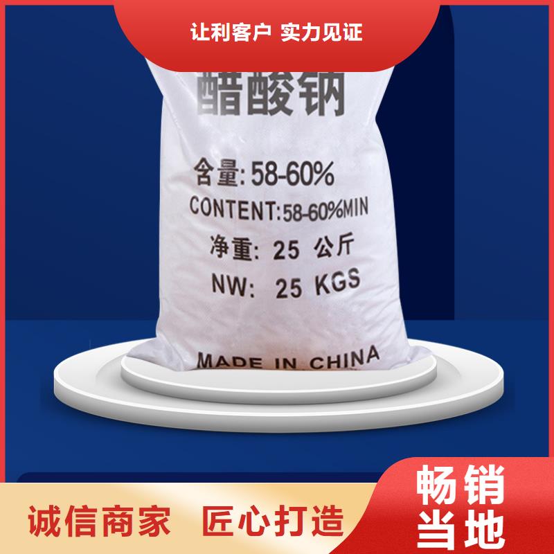 液体乙酸钠厂家