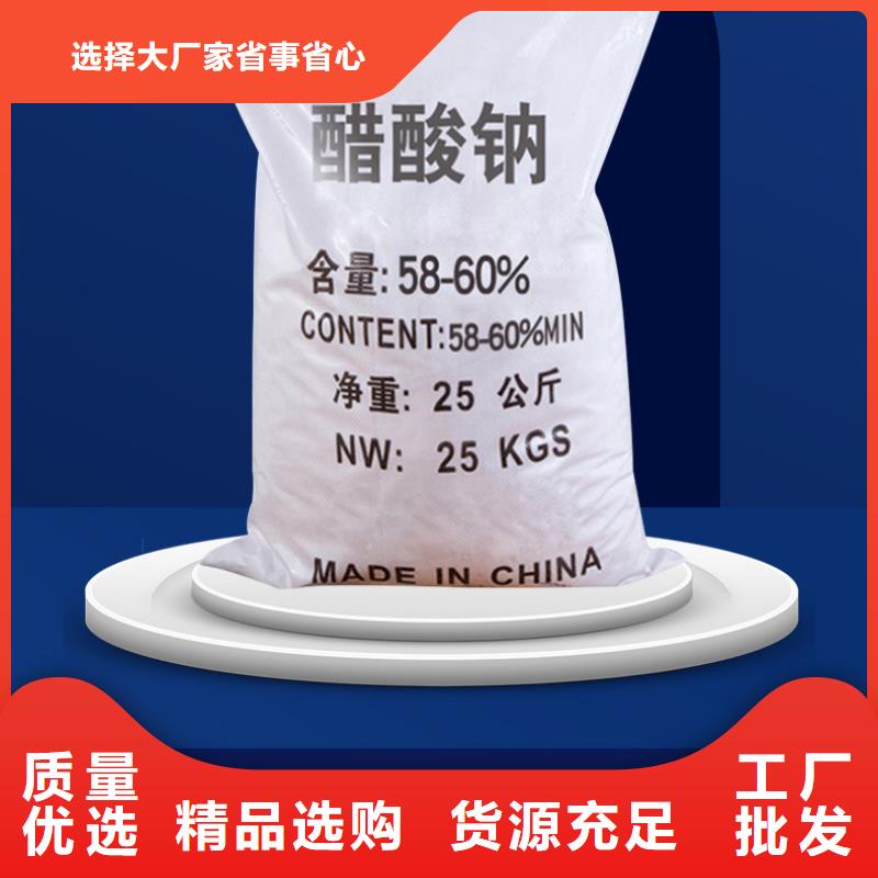 无水醋酸钠资源