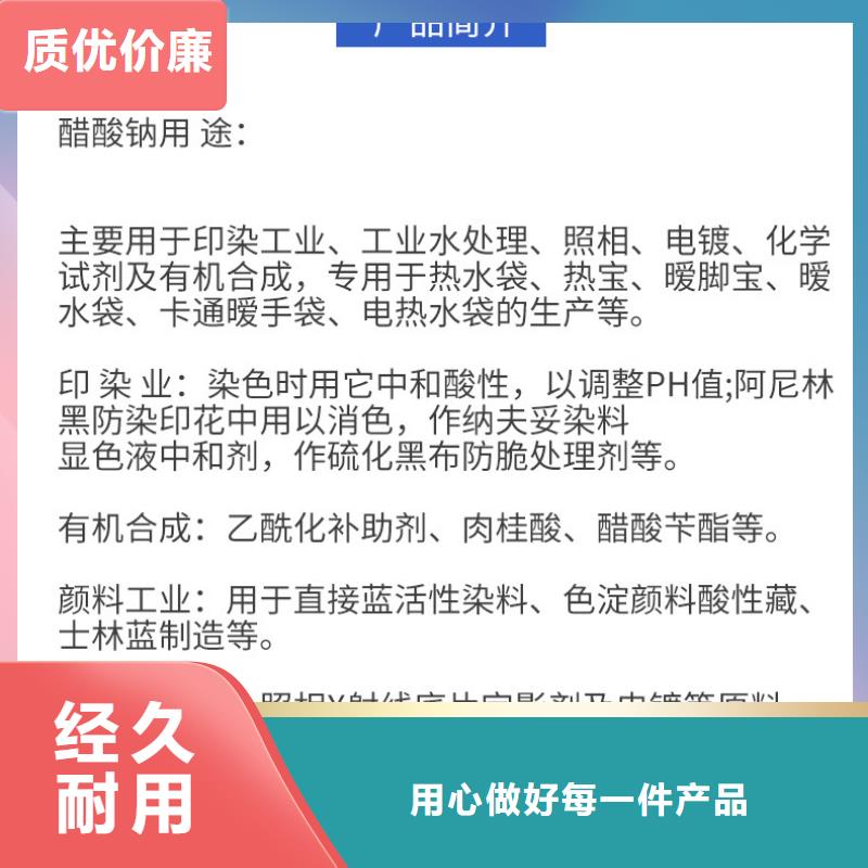 醋酸钠液体渠道