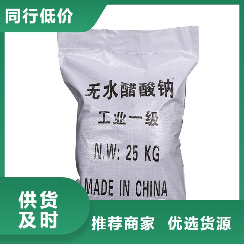 结晶乙酸钠乙酸钠