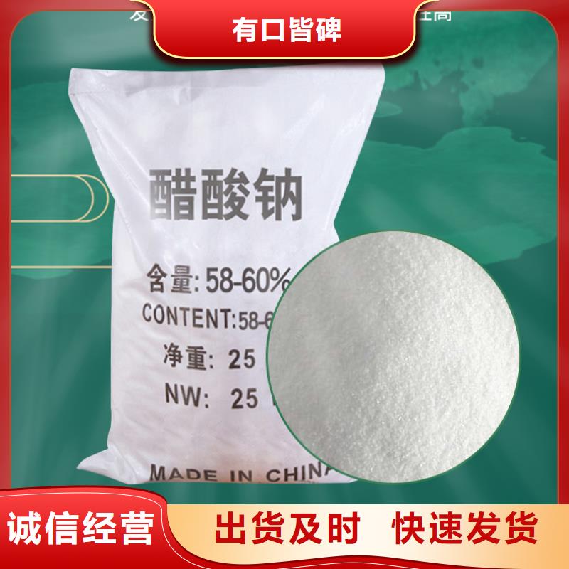 三水醋酸钠价格