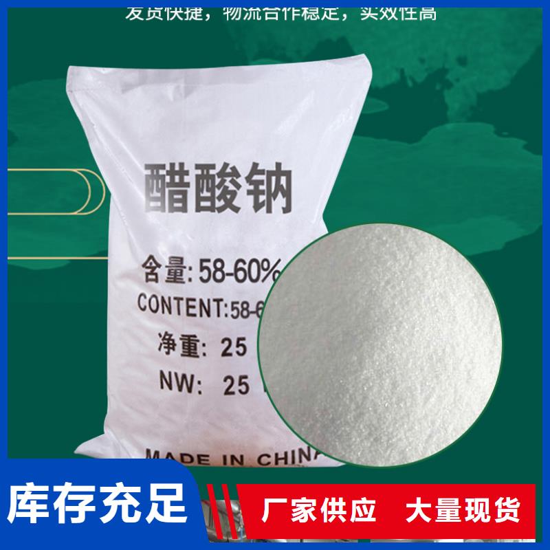 氯酸钠视频-阳高|浑源|吕梁|朔州|运城|长治|阳泉万邦清源氯酸钠_ 万邦清源聚丙烯酰胺聚合氯化铝聚合硫酸亚铁醋酸钠除氟剂复合碳源除磷剂COD总氮去除剂环保科技(大同市分公司)