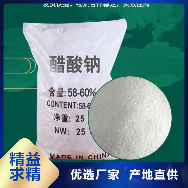 支持定制的碳源醋酸钠厂家