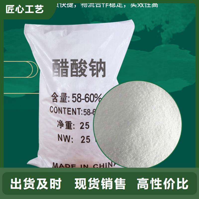醋酸钠液体厂家