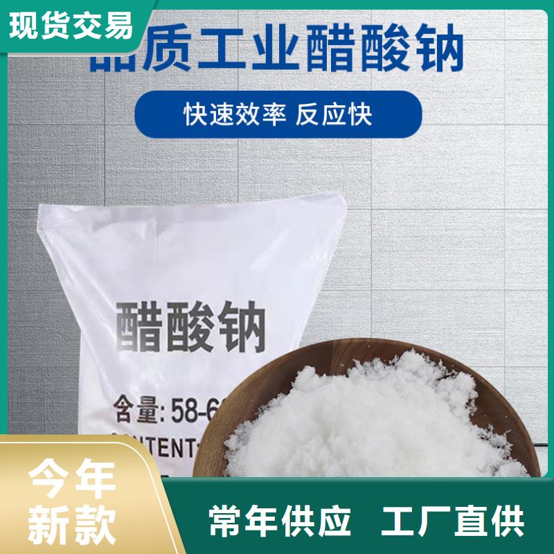 醋酸钠液体
