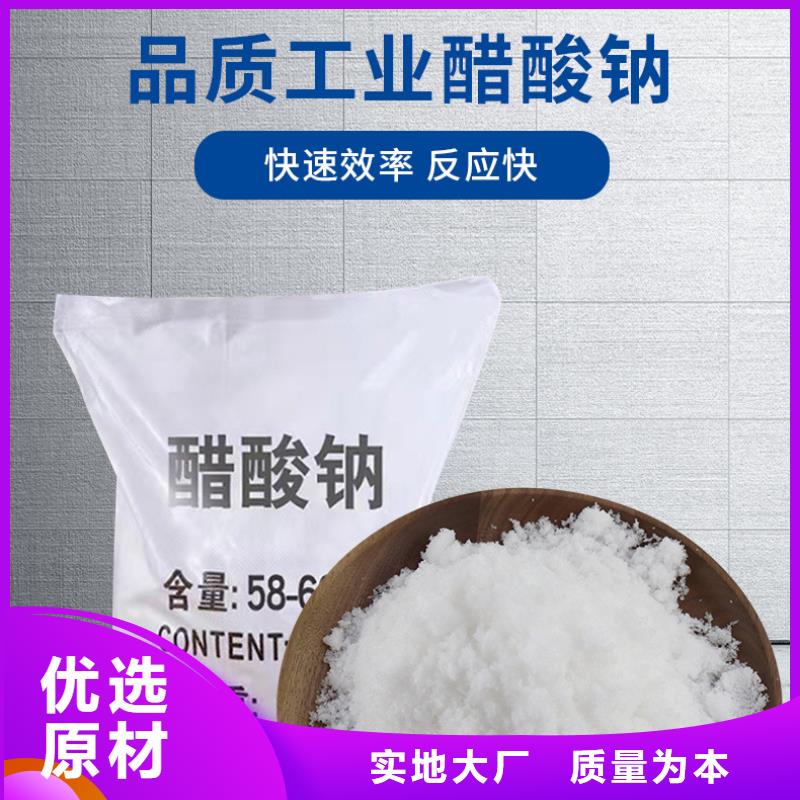结晶醋酸钠三水乙酸钠