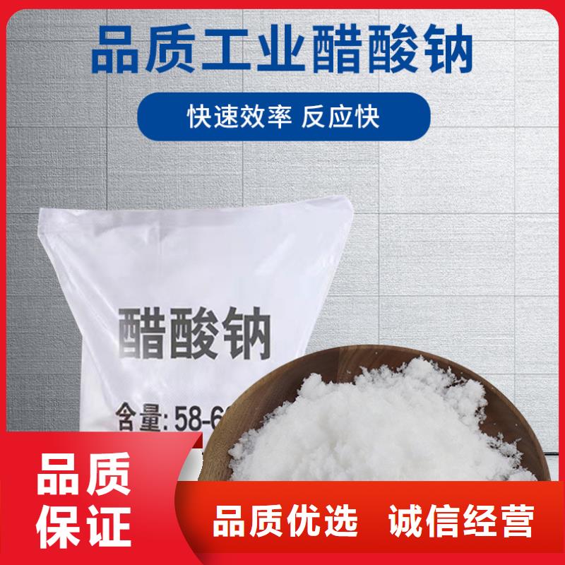 三水醋酸钠厂家