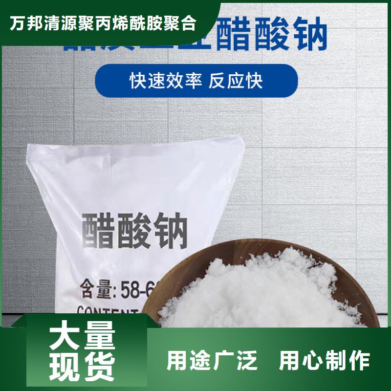 污水处理醋酸钠资源
