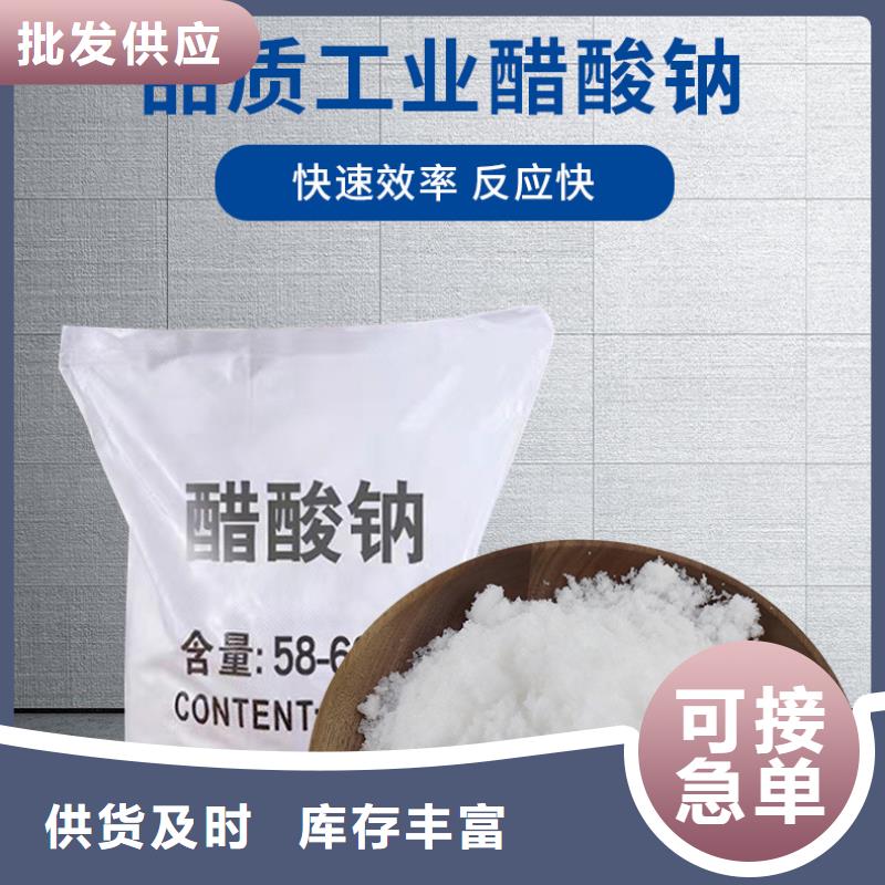 三水合乙酸钠资源