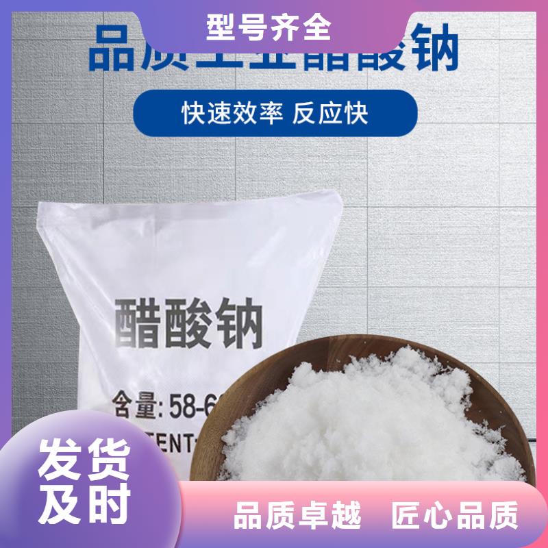 三水醋酸钠